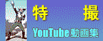 BYouTubeW